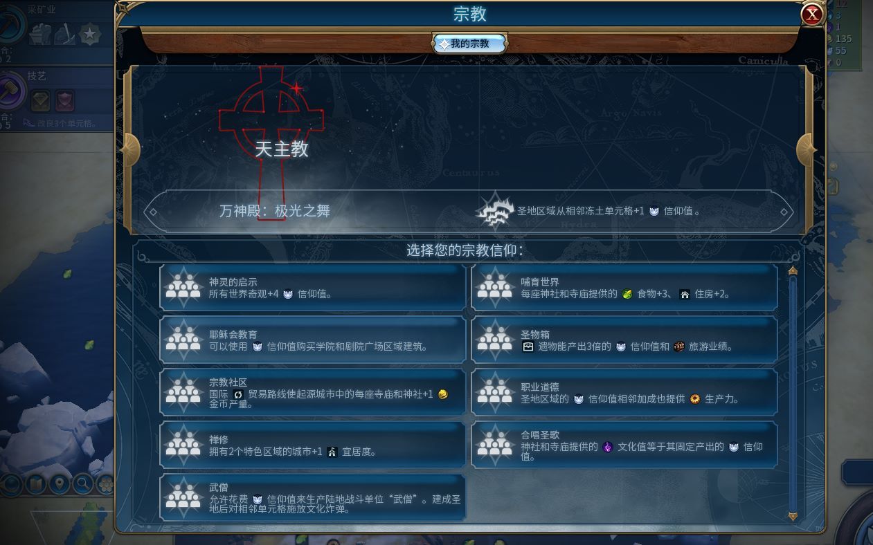 文明6征服选什么万神殿 文明6征服选什么万神殿