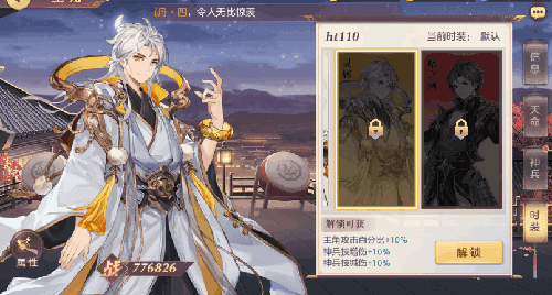 三国志幻想大陆GM服2