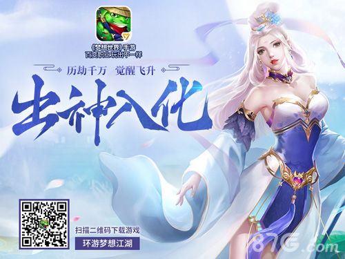 【扫描二维码,下载《梦想世界》手游】