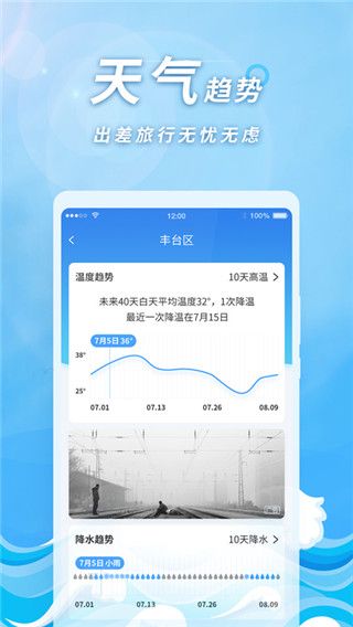 橡果天气app宣传图