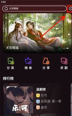 浮光FM注册教程配图1