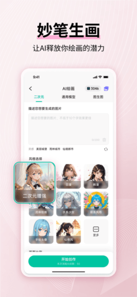 软件亮点配图1