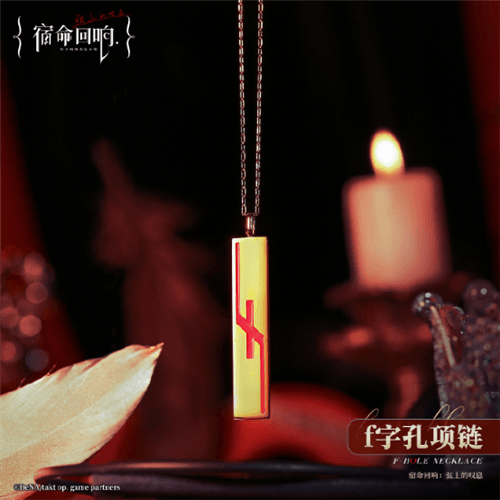 宿命回响:弦上的叹息3