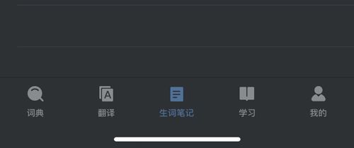 欧路词典怎么用