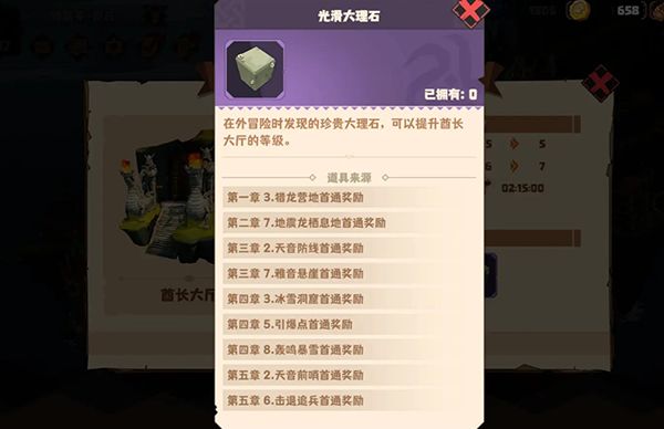 城建玩法攻略配图2
