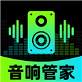 智能音响管家app