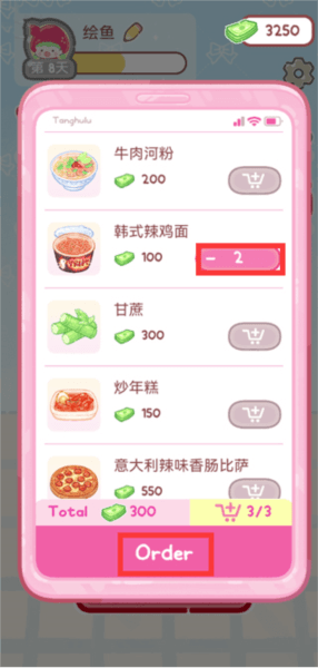 糖葫芦达人便利店版图片4