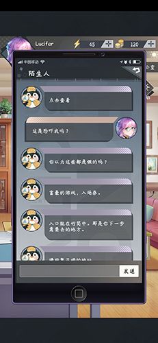 企鹅侦探攻略汇总3