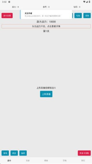 一口气罐头之王游戏攻略配图1