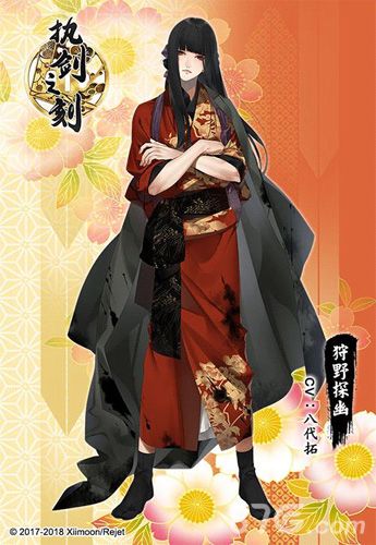 执剑之刻狩野探幽2
