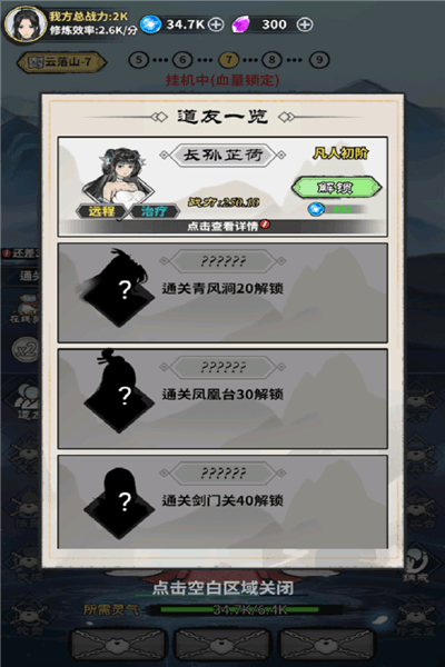 极限关卡大冒险手机版宣传图