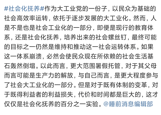 腾讯零点巡航4