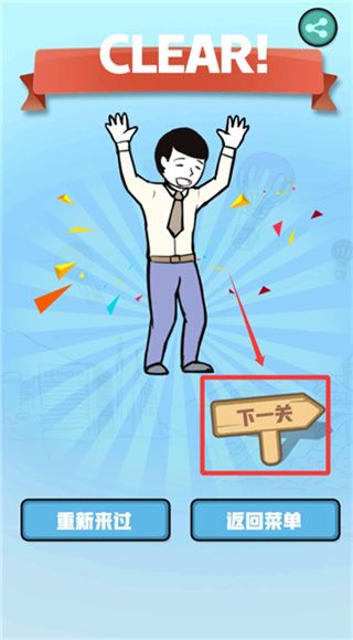 游戏玩法配图4