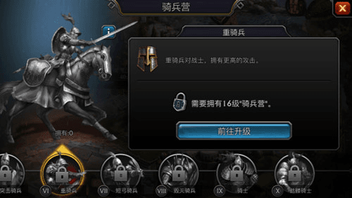 阿瓦隆之王精英兵种大全2