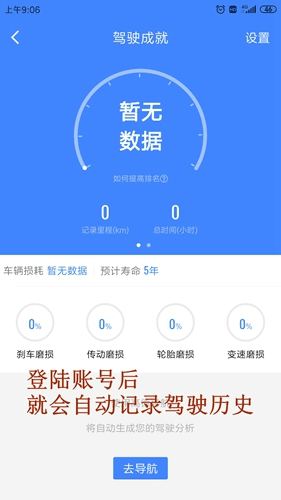 怎么看导航历史记录配图2