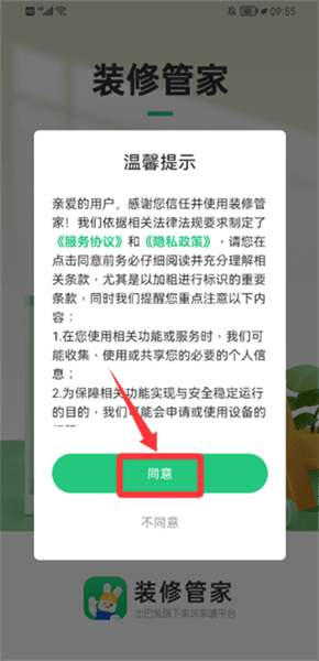 怎么申请在线设计配图1