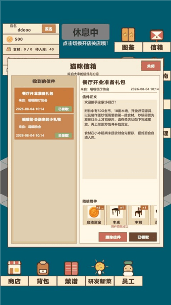 新手攻略配图2