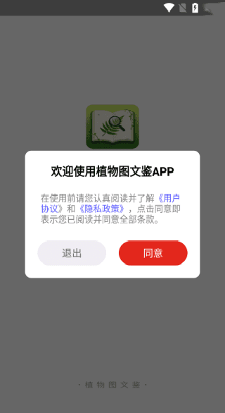 软件使用配图1