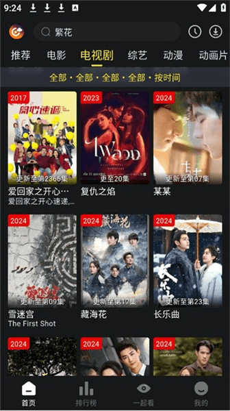 云端影视app宣传图