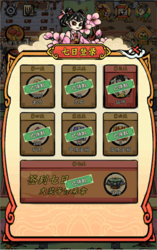 蓬莱3