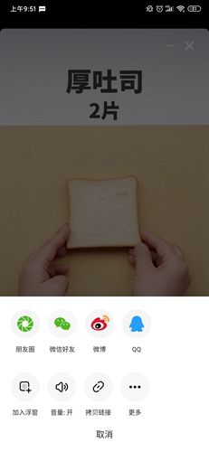 懒饭app截图14