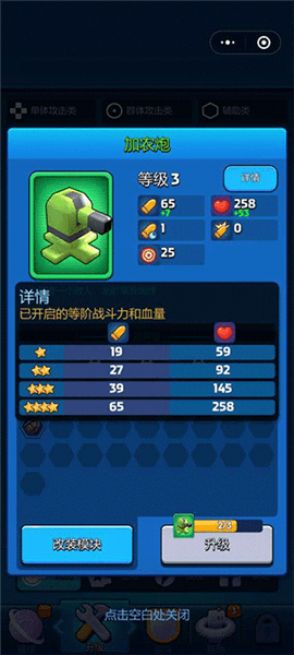 升级攻略配图3