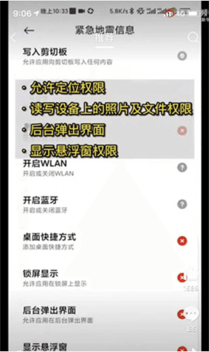 紧急地震信息app图片5