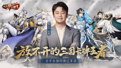放开那三国3最强武将