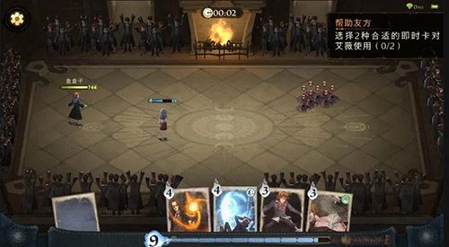 哈利波特魔法觉醒游戏截图
