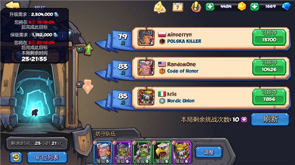 模式攻略配图4
