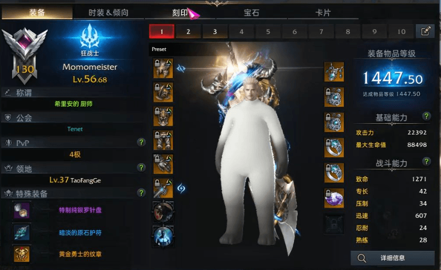 失落的方舟什么职业当主号 狙击职业特点是什么 失落的方舟什么职业当主号 狙击职业特点是什么