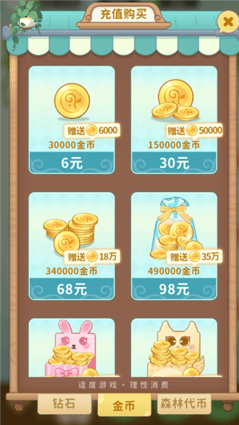 金币获取与使用指南配图10