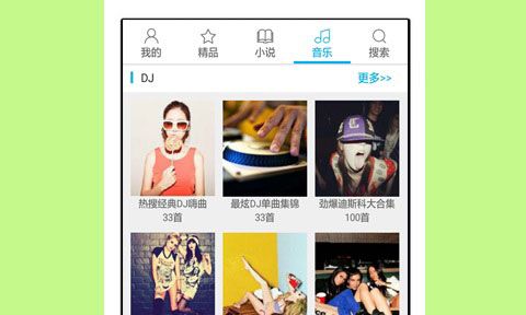 听书宝app安卓版下载