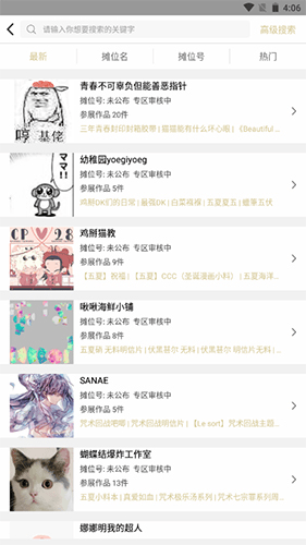 怎么加入社团配图2