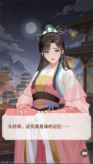 游戏攻略配图5