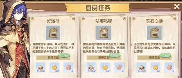 游戏攻略配图1