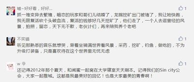 端游玩家的珍贵回忆