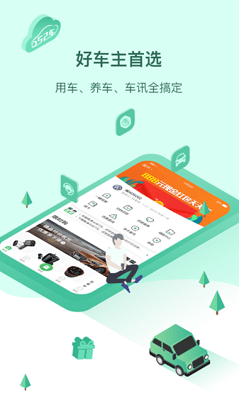 52车图片