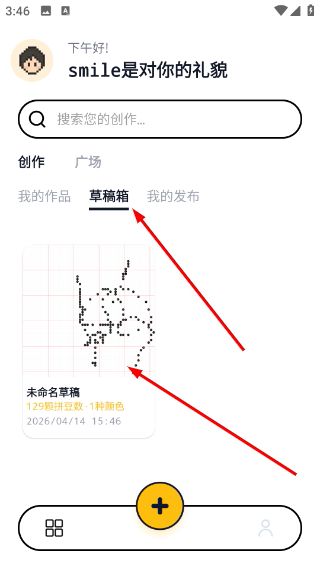 拼豆绘使用教程配图4