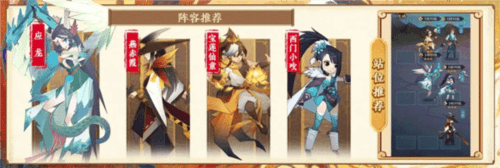 神仙道3离线版图片4