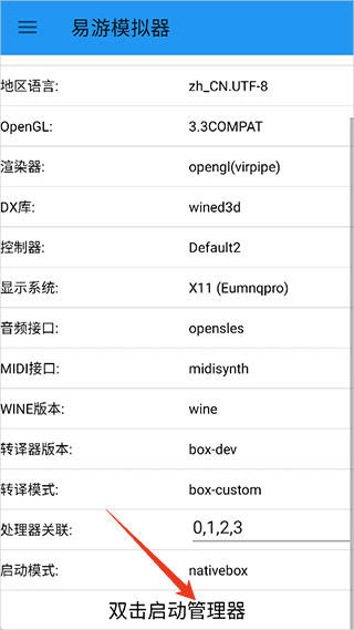 使用方法配图8