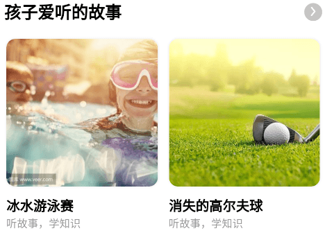 杰哆曼软件宣传图