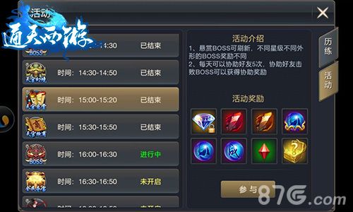 通天西游游戏截图1