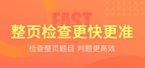 好课帮app破解版软件功能