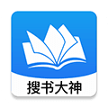 搜书大神官方APP