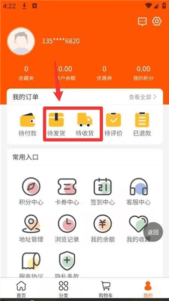 使用教程配图6