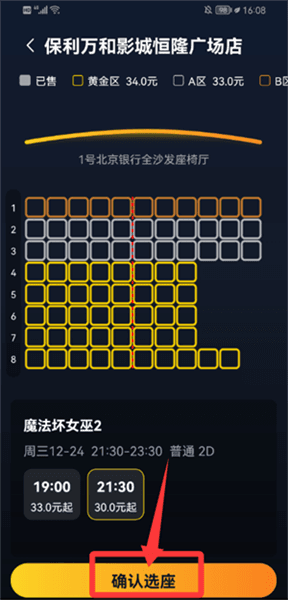 购票教程配图3