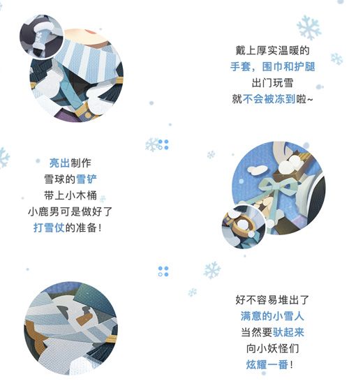 阴阳师:妖怪屋3