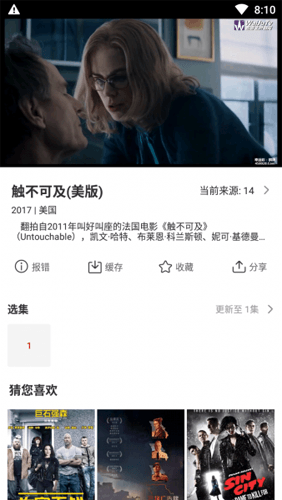 天天看港剧app宣传图