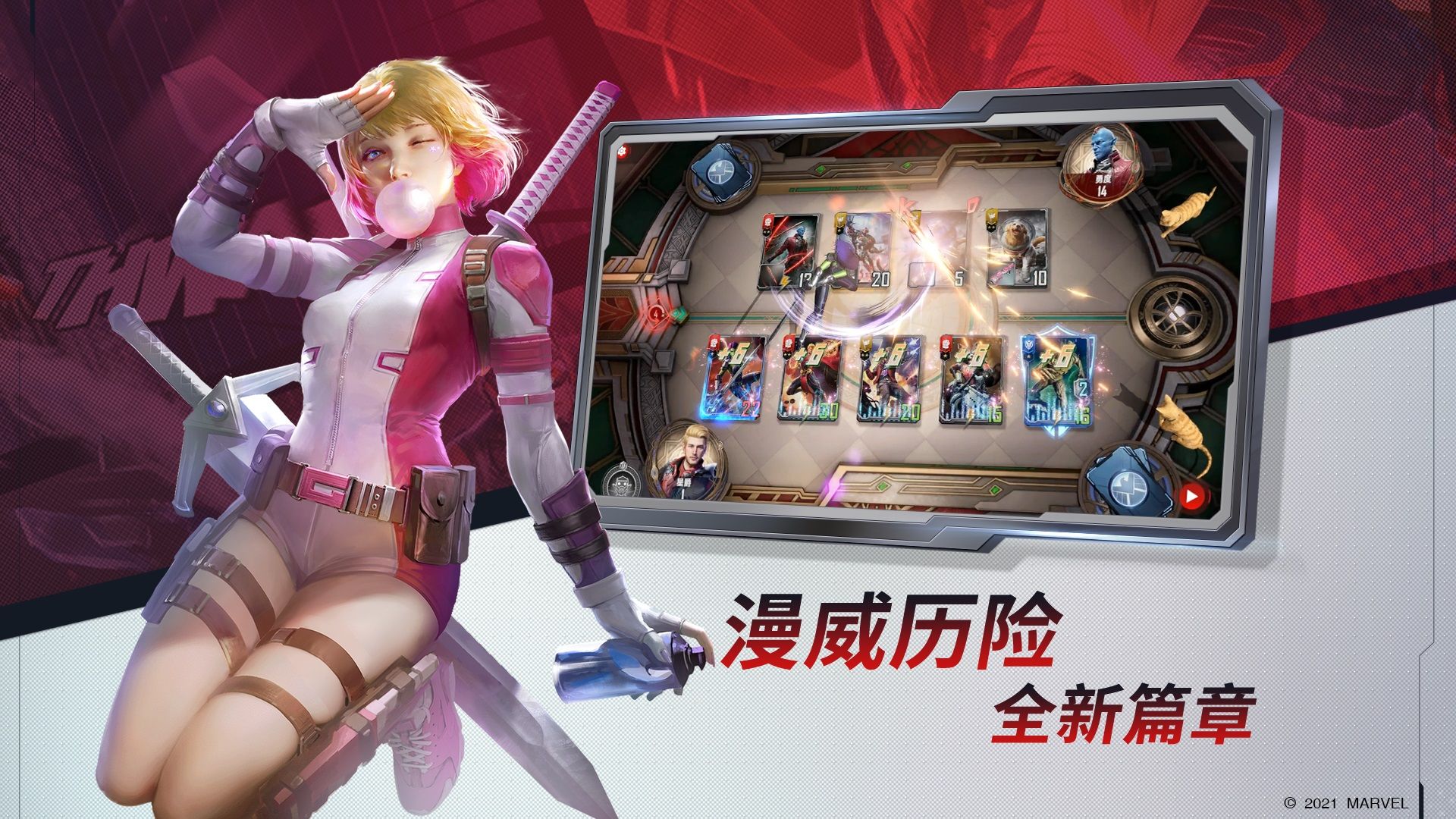 漫威正版CCG手游《漫威对决》今日预约开启,首测定档七月! 漫威正版CCG手游《漫威对决》今日预约开启,首测定档七月!